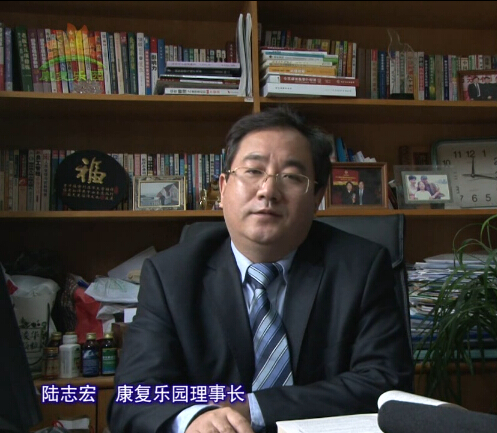 陆志宏理事长