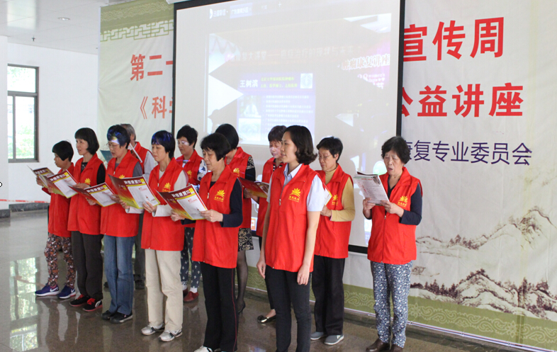 广州市全国肿瘤防治宣传周讲座通讯