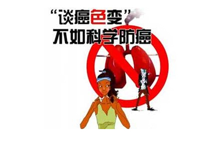 生活中的防癌抗癌方法