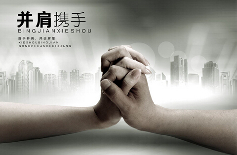 互帮互助，坚持就是胜利