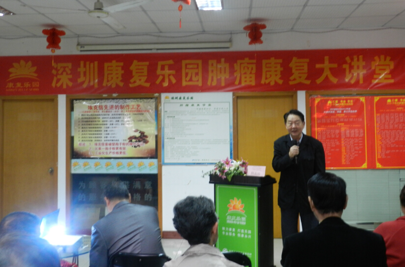 【康复大讲堂】《肿瘤病人夏季如何中医中药调理》和《癌症与免疫》专题讲座
