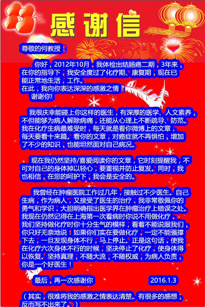 一个肿瘤康复者的亲身体验“如果身体不行，马上停止化疗”-专家的建议