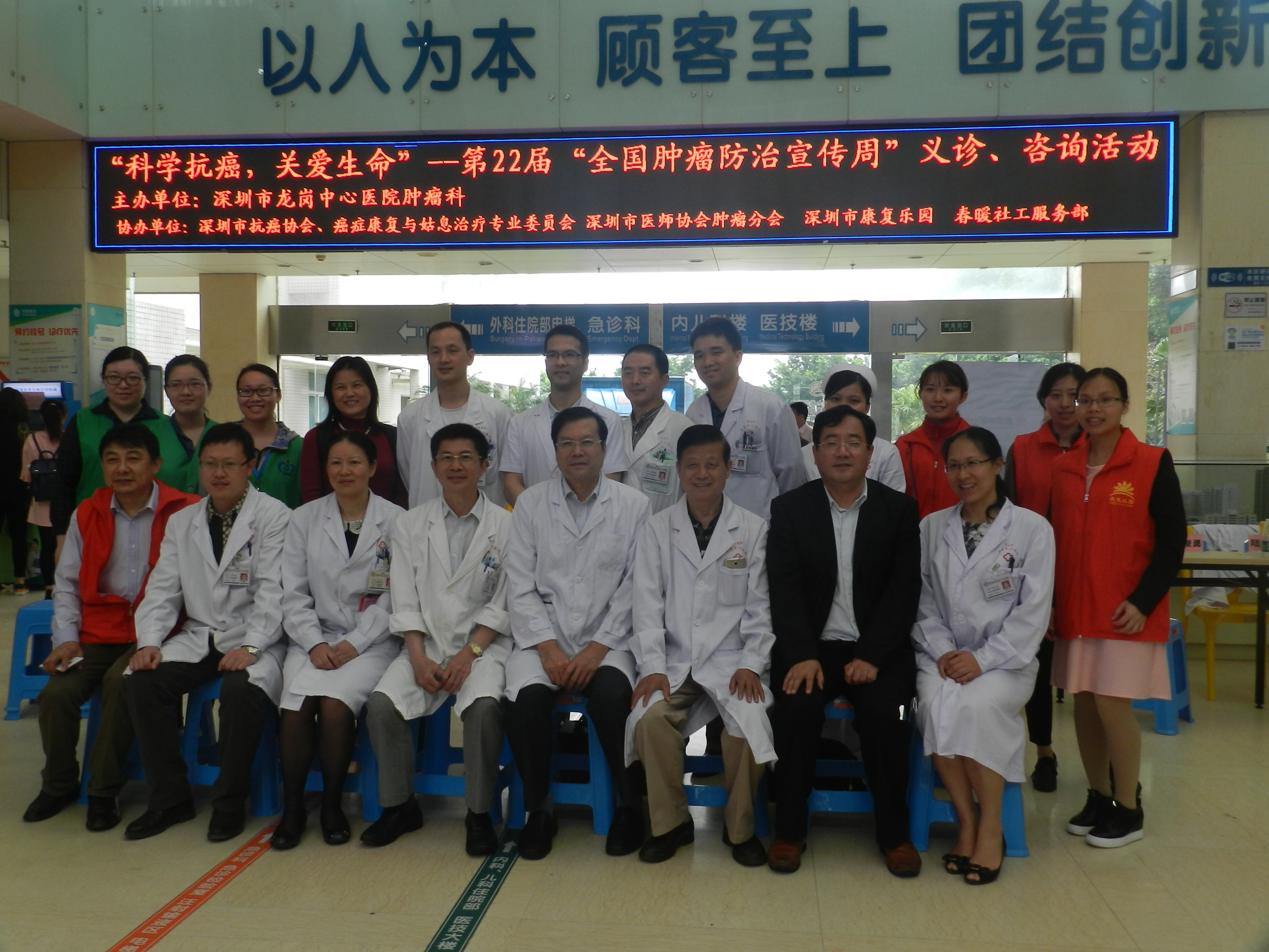 【活动报道】康复乐园22届肿瘤宣传周活动首场公益讲座与义诊龙岗中心医院开