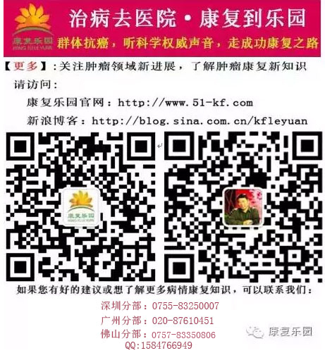 康复乐园 癌症为什么会复发？