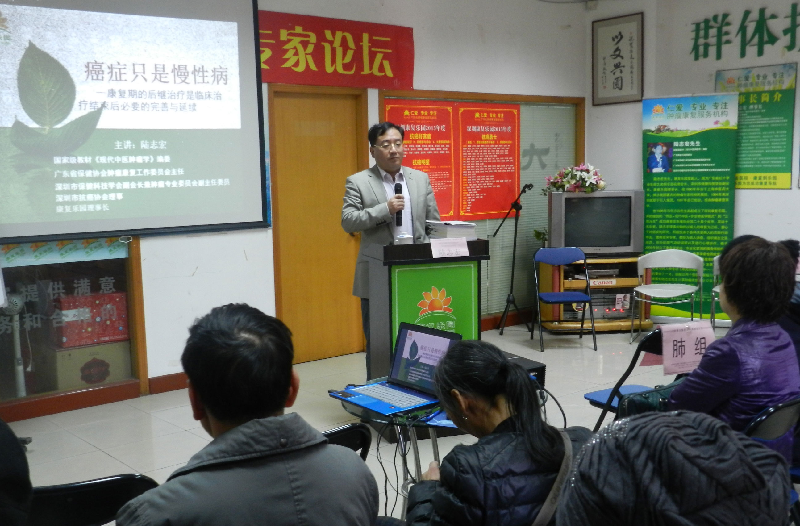 康复乐园 陆志宏理事长