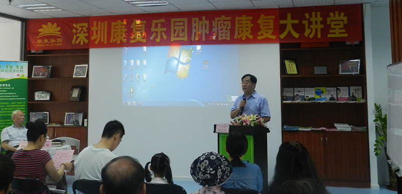 深圳市抗癌协会理事、康复乐园理事长陆志宏先生致词