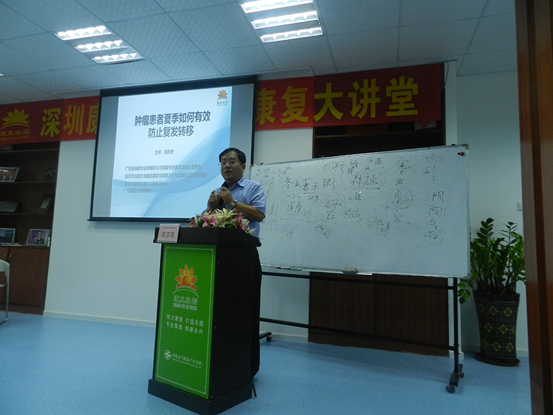 康复乐园理事长 陆志宏