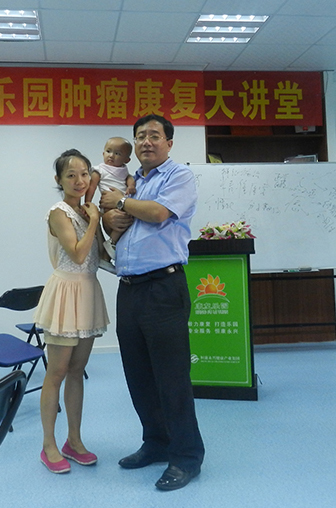 癌症患者与康复乐园陆志宏合影