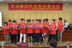 【乐园动态】中山大学附属肿瘤医院乳腺癌患者骨健康公益讲座