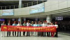 广东康复乐园北戴河康复疗养开营了