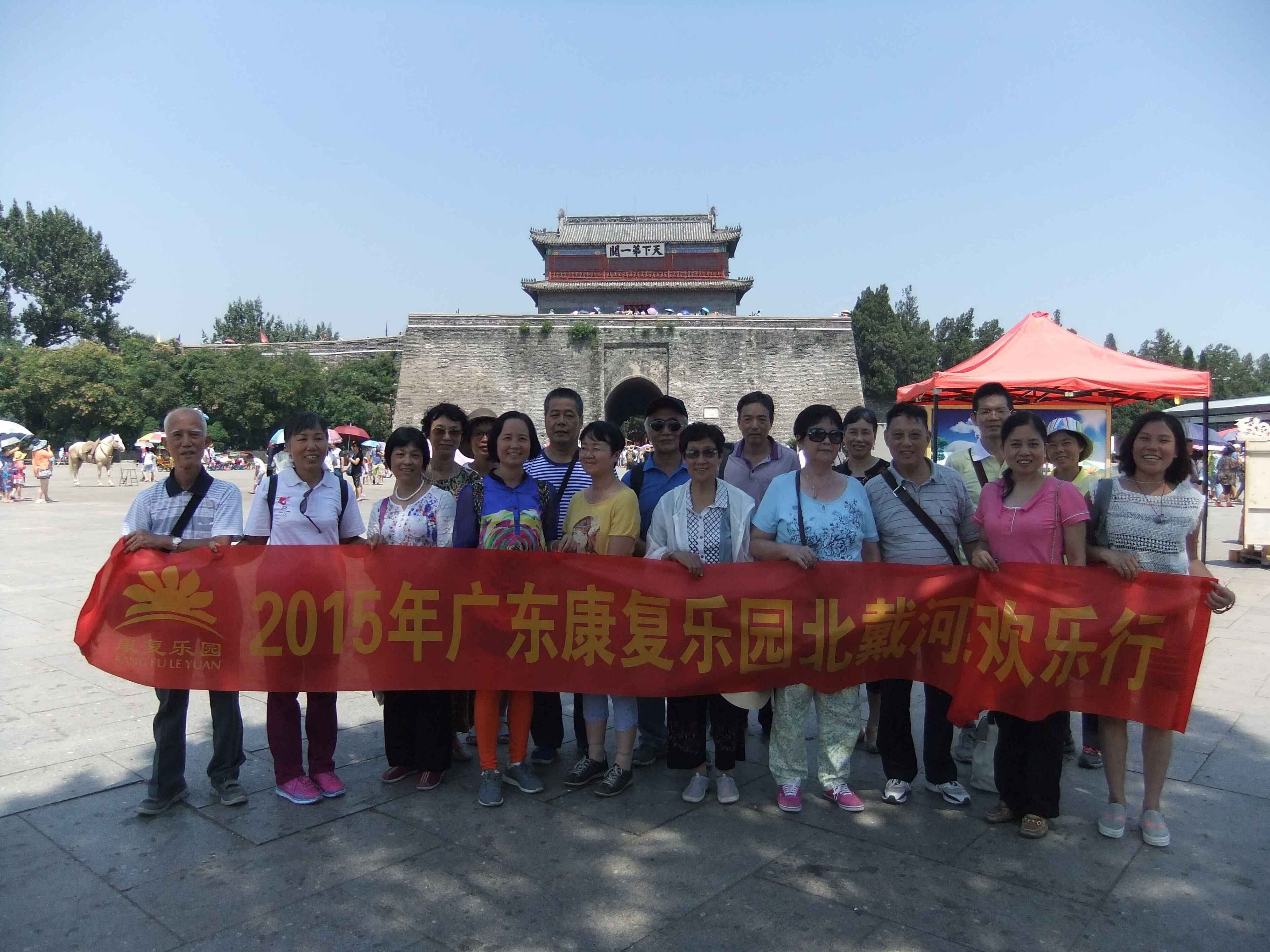 康复乐园 癌症康复疗养营