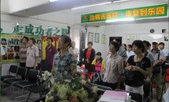 《夏季如何有效预防复发转移》专题讲座活动报道