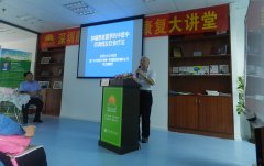 癌友经验交流与中医中药咨询会