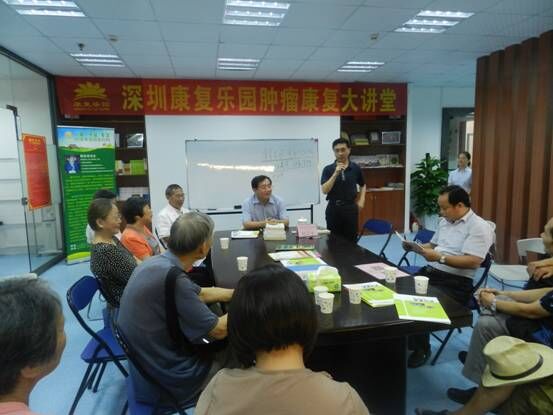癌友交流会——康复乐园