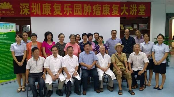 癌友交流会——康复乐园