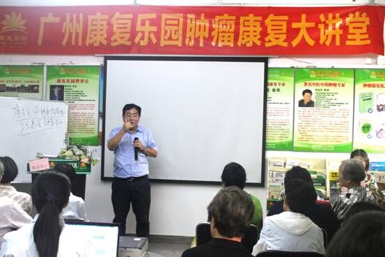  癌症病人如何综合康复,康复乐园