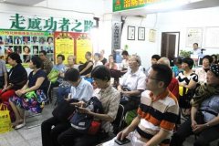 广州康复乐园《癌症病人如何综合康复》专题讲座活动报道