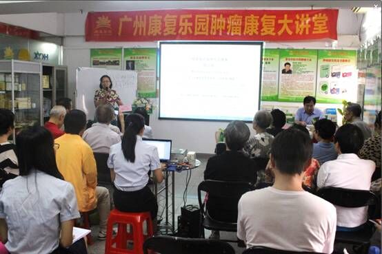   癌症病人如何综合康复,康复乐园