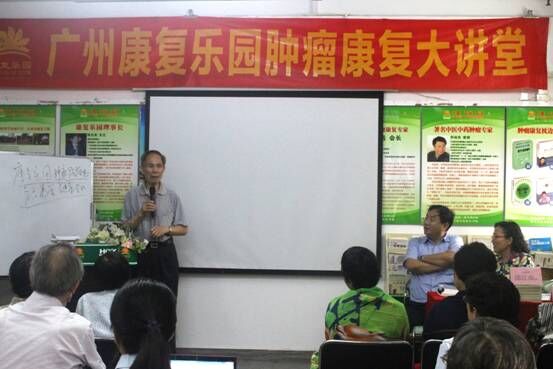  癌症病人如何综合康复,康复乐园