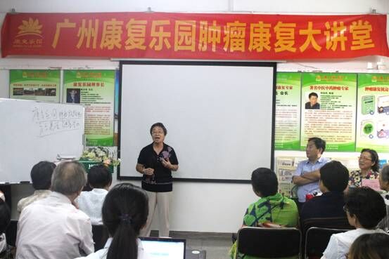  癌症病人如何综合康复,康复乐园