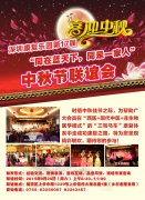 <b>9月26日深圳康复乐园第17届中秋节联谊会预约报名</b>