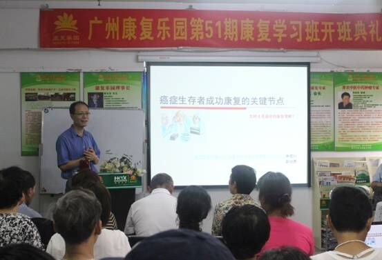 《如何提高肿瘤患者生活质量》讲座活动报道