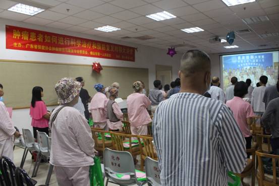 肿瘤患者如何进行科学治疗和预防复发转移大讲堂