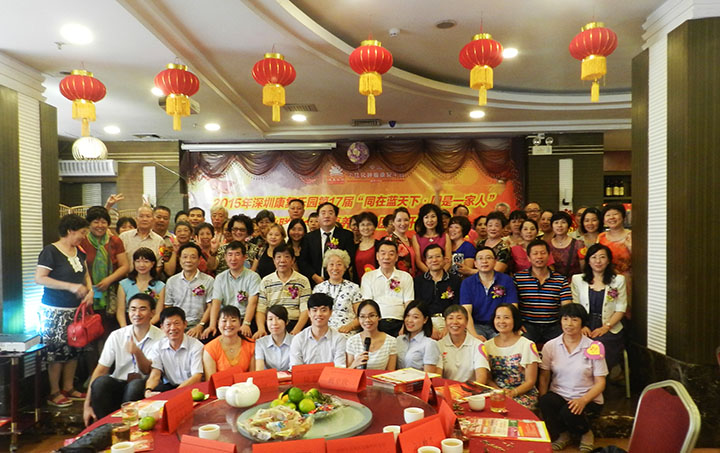 深圳康复乐园第17届“同在蓝天下·同是一家人” 中秋联谊会暨福养堂中医馆开