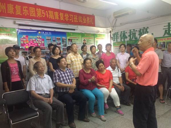 郭林气功-康复乐园