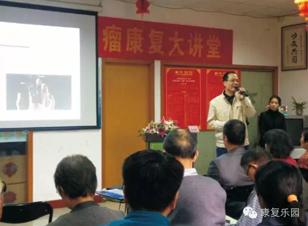 10月18日深圳康复乐园《癌症生存者成功康复的关键节点--怎样才是最好的康复策