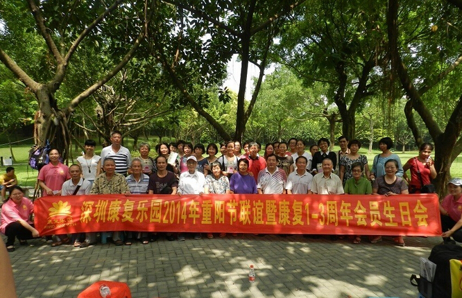 康复乐园肿瘤康复