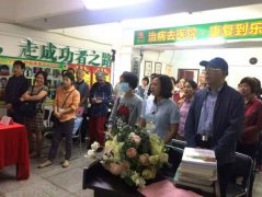 广州康复乐园《如何有效防范与延缓肿瘤复发转移的十四大康复体系》讲座活动