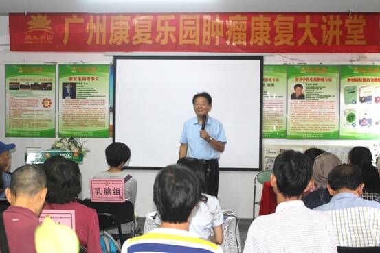 《如何有效防范与延缓肿瘤复发转移的十四大康复体系》讲座活动报道
