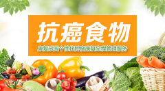 <b>肿瘤患者常常会对应该吃些什么感到困扰，我来告诉你怎么吃吧！</b>