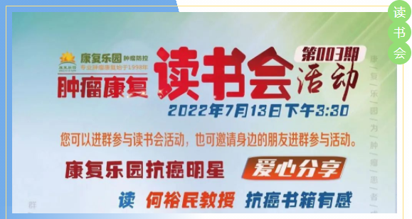 【抗癌故事】卵巢癌三期，成功康复15年，汪老师肿瘤康复读书会分享她的成功抗癌经历