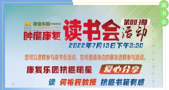 <b>【抗癌故事】卵巢癌三期，成功康复15年，汪老师肿瘤康复读书会分享她的成功</b>