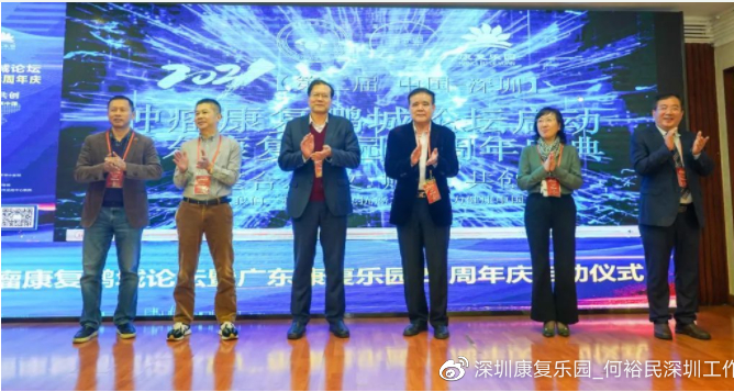 温暖的家园—写在康复乐
